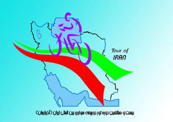 تور دوچرخه‌سواری بین‌المللی ایران؛ آغاز مرحله چهارم تا ساعتی دیگر/رقابت 93 رکابزن در مسیری 152 کیلومتری