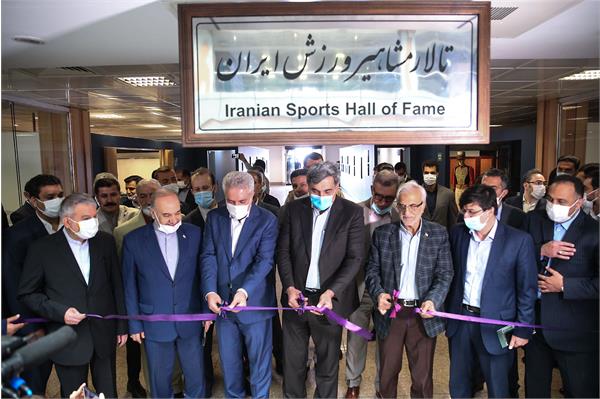 Iranian Sports Hall of Fame Inaugurated