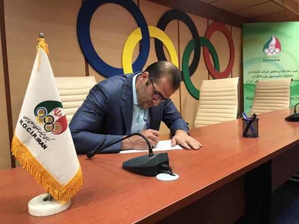 ثبت نام نامزدهای انتخابات کمیسیون ورزشکاران کمیته ملی المپیک درروز پایانی؛سپهرزاد نام نویسی کرد