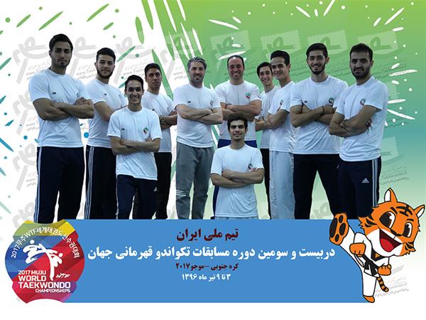 بیست و سومین دوره مسابقات قهرمانی جهان 2017؛ ایران در جمع سه تیم برتر دنیا/ نخستین مدال نقره جهانی بانوان
