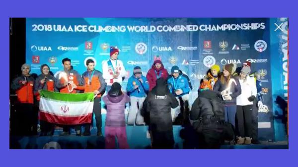 کسب مقام دوم جهان توسط تیم ملی یخ‌نوردی ایران