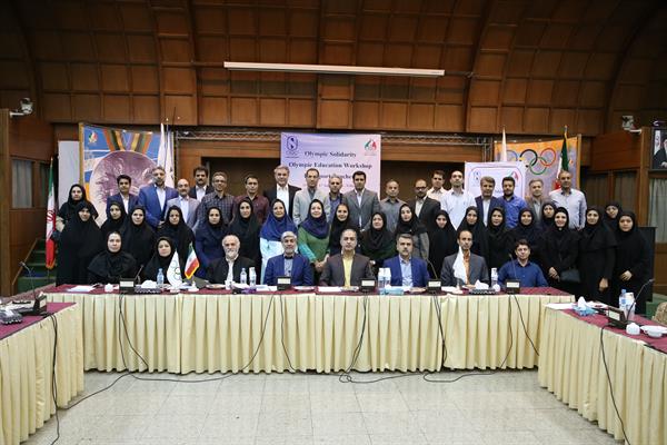 با حضور رئیس کمیته ملی المپیک؛کارگاه آموزشی المپیک سولیداریتی ویژه معلمان ورزش شهر تهران افتتاح شد