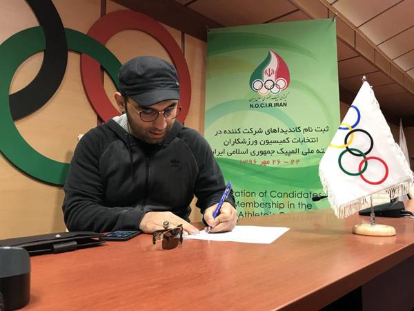 ثبت نام نامزدهای انتخابات کمیسیون ورزشکاران کمیته ملی المپیک در دومین روز ؛روحانی پنجمین کاندیدای امروز شد