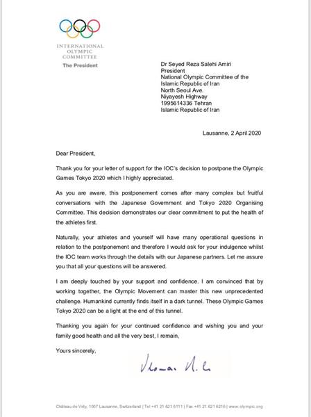نامه تشکر توماس باخ از صالحی امیری رییس کمیته ملی المپیک