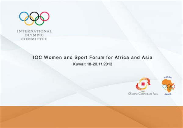 پایان همایش بین المللی ورزش زنان آسیا و آفریقا در کویت و کمیسیون ورزشکاران IOC