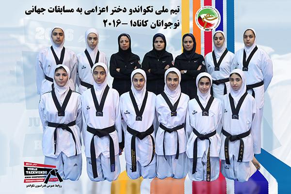 Iranian teenage Taekwondoka ranks 3rd in WTF World Champs