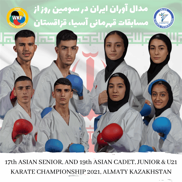 مسابقات قهرمانی آسیا ۲۰۲۱- قزاقستان؛۴ طلا در چنگ امیدهای کاراته ایران