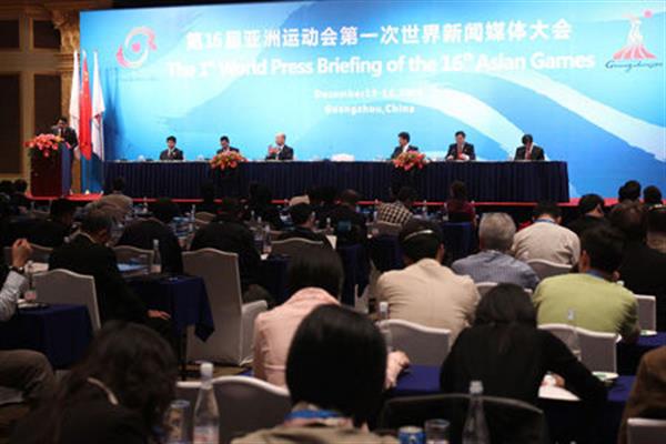 دومین اجلاس خبری برای بازی های آسیایی گوانگژو برگزار می شود