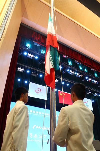 دومین دوره بازی های آسیایی نوجوانان-نانجینگ(19)؛پرچم جمهوری اسلامی ایران در دهدکده بازیها به اهتزاز درآمد