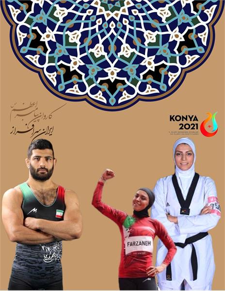 بازیهای همبستگی کشورهای اسلامی _ قونیه 2021؛پرچمداران کاروان ورزشی ایران مشخص شدند