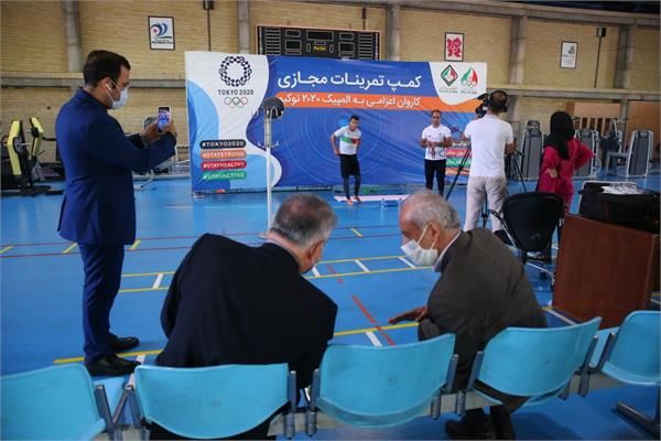 بازدید رئیس کمیته ملی المپیک از کمپ تمرینات مجازی کاروان اعزامی ایران به المپیک ۲۰۲۰ توکیو