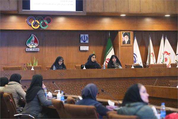 برگزاری سومین جلسه آموزشی مدیریت و رهبری در ورزش زنان