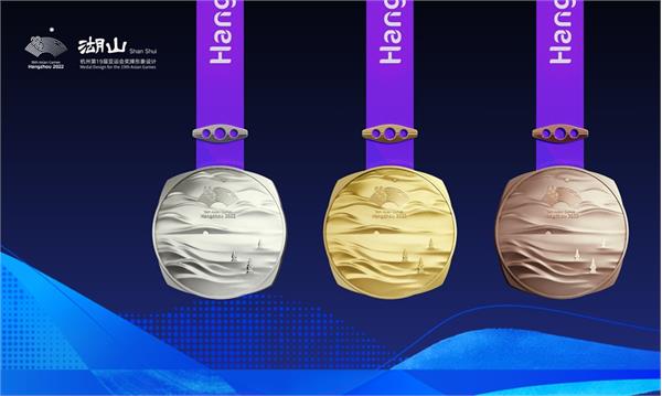 رونمایی از مدالهای بازی های آسیایی هانگژو