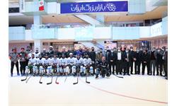 بازدید از تیم ملی هاکی روی یخ و افتتاح سالن بولینگ بازار بزرگ ایران 6