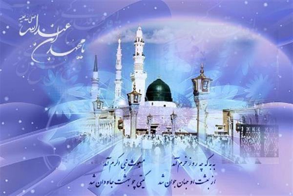 عیدمبعث برتمامی مسلمانان جهان مبارک باد
