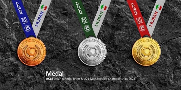 رونمایی از مدال های سه رویداد اسنوکر قهرمانی آسیا به میزبانی کشورمان