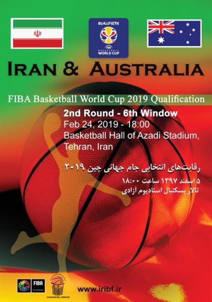 آغاز بلیت فروشی بازی بسکتبال ایران و استرالیا از ساعت 21 امشب