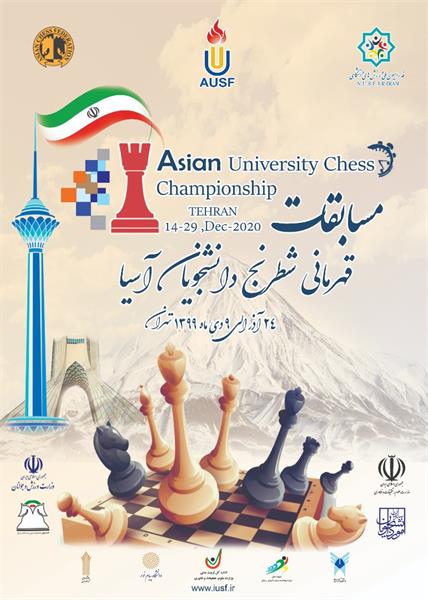 تقدیر رئیس فدراسیون شطرنج آسیا از رئیس فدراسیون دانشگاهی ایران