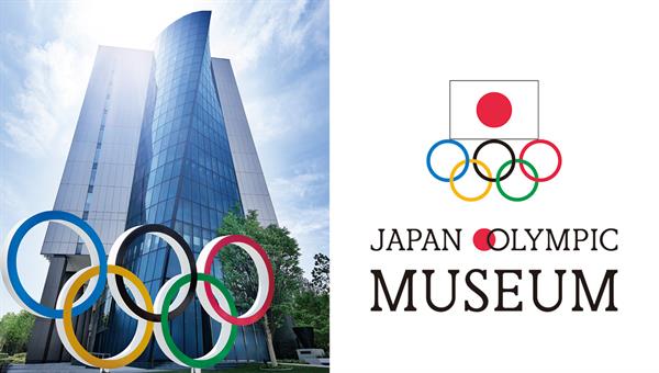 موزه المپیک ژاپن افتتاح شد