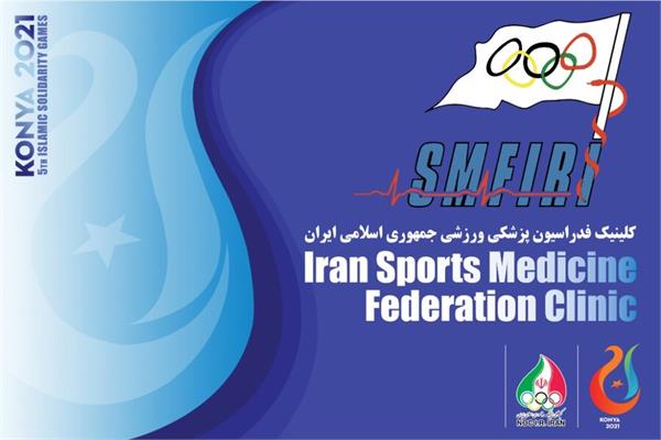 پنجمین دوره بازی های کشورهای اسلامی-قونیه؛استقرار کادر فدراسیون پزشکی ورزشی در دهکده بازیها
