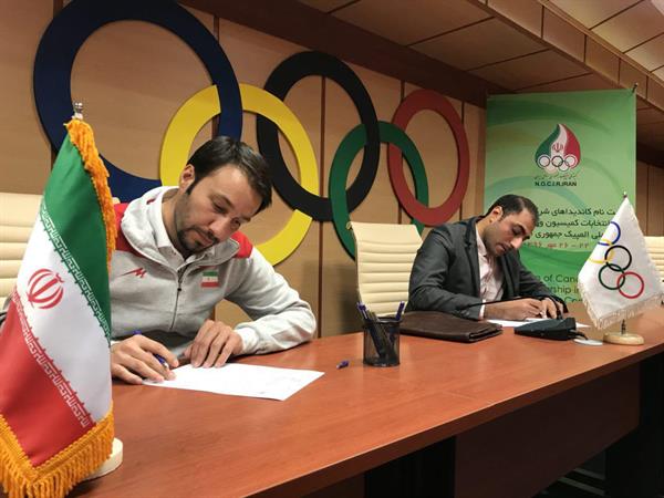 ثبت نام نامزدهای انتخابات کمیسیون ورزشکاران کمیته ملی المپیک در دومین روز ؛محمد بیداریان نام نویسی کرد