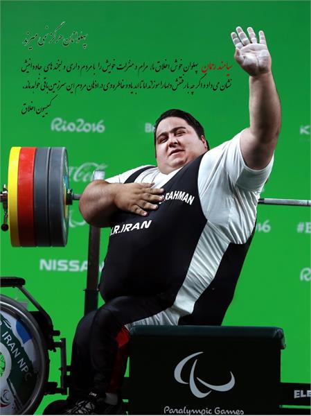 درگذشت ناگهانی سیامند رحمان و همدردی جامعه بین المللی پارالمپیک