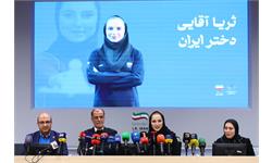 کنفرانس مطبوعاتی عضویت ثریا آقایی در کمیته بین المللی المپیک 1