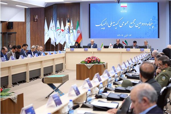 پنجاه و دومین مجمع عمومی کمیته ملی المپیک 44