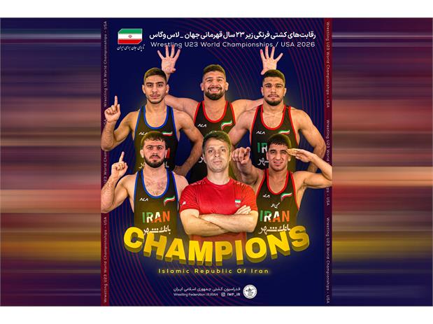 کمیته ملی المپیک قهرمانی تیم ملی کشتی فرنگی زیر ۲۳ سال کشورمان در رقابت های جهانی را تبریک گفت