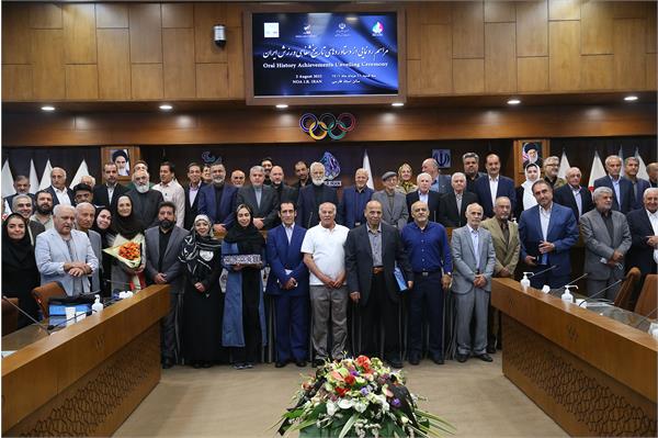 مراسم رونمایی از دستاوردهای تاریخ شفاهی ورزش ایران/ 60