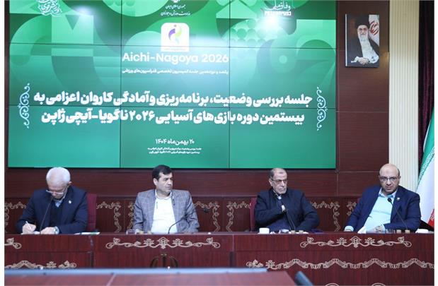 Meeting Reviews Delegations for Asian & Beach Games