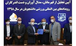 آیین تجلیل از قهرمانان دانشجویان در یونورسیاد سال 98 17
