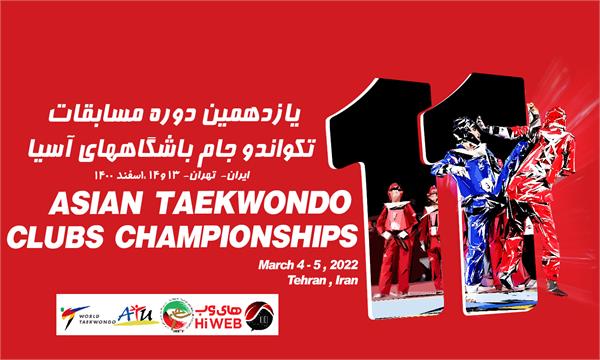 Asian Taekwondo Clubs Championship Commences