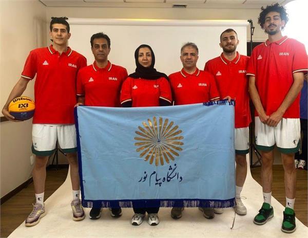 جام جهانی بسکتبال سه نفره دانشجویان؛صعود تیم پسران دانشگاه پیام نور به جمع 8 تیم برتر جهان