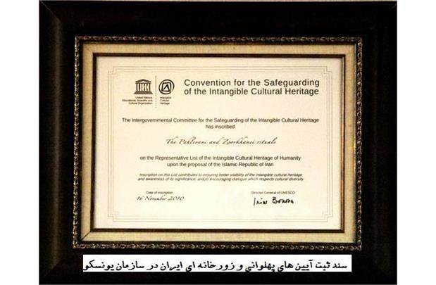 Showcasing Zurkhaneh Sport at the National Olympic Museum