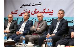 نشست صمیمی پبشکسوتان ورزشی کشور با مسئولین وزارت ورزش و کمیته ملی المپیک و پارالمپیک 49