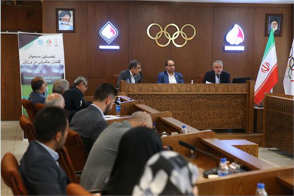 هفته المپیک/ سمینار حکمرانی در ورزش 18