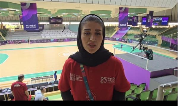 بازی‌های کشورهای اسلامی ریاض؛رحیمی:خیلی خوشحالم که بعنوان اولین داور بانوی ایرانی در بازی‌های کشورهای اسلامی حضور دارم