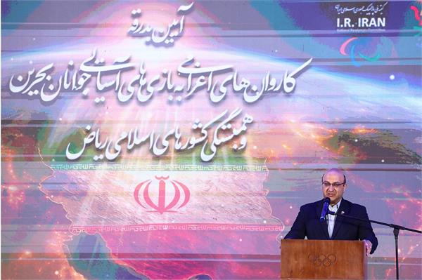 آیین بدرقه کاروان های اعزامی به بازی های آسیایی جوانان بحرین و کشورهای اسلامی ریاض 20