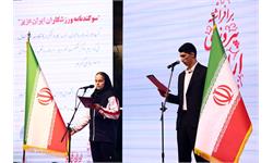 مراسم بدرقه کاروان ورزشی ایران به بازی های آسیایی آیچی-ناگویا 2