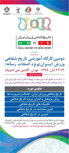 استند کارگاه دوم (رسانه)