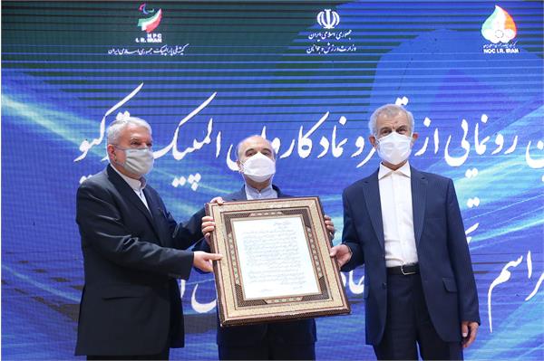 مراسم رونمایی از تمبر و نماد کاروان ورزشی ایران در المپیک توکیو 32