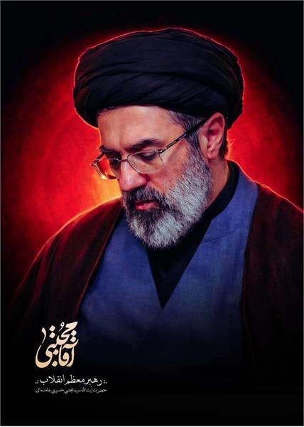 بیانیه کمیته ملی المپیک در پی اولین پیام حضرت آیت‌الله العظمی امام مجتبی خامنه‌ای (مدظله‌العالی)