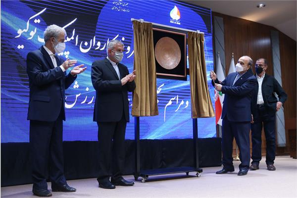 مراسم رونمایی از تمبر و نماد کاروان ورزشی ایران در المپیک توکیو 31