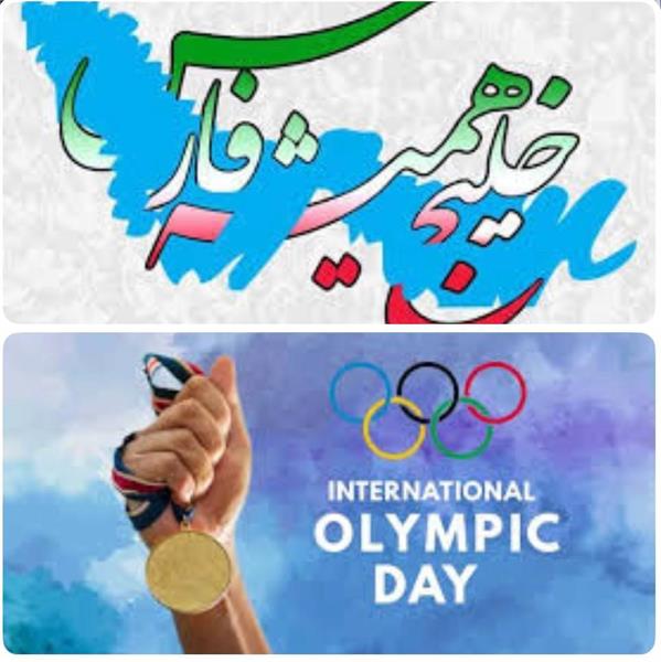 Commemorating Olympic Day in Iran by "All Persian Gulf"
