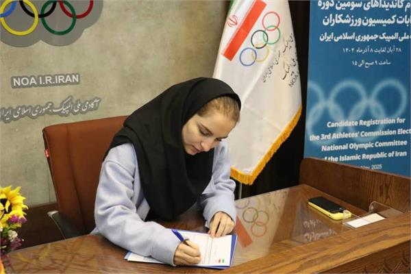 سومین دوره انتخابات کمیسیون ورزشکاران،ثریا آقایی:باید در جهت رفع مشکلات گام برداریم