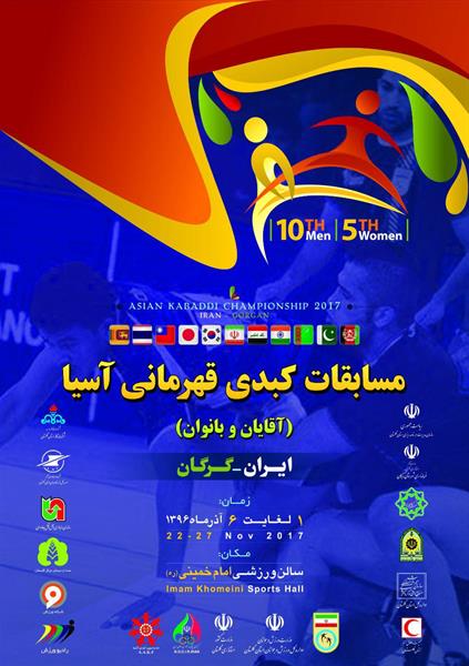 با حضور ۲۱ کشور در دو بخش آقایان و بانوان؛گرگان میزبان رقابت های کبدی قهرمانی آسیا