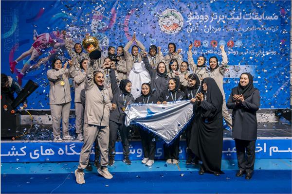پایان هجدهمین دوره رقابت‌های لیگ برتر ووشو زنان با قهرمانی دانشگاه آزاد اسلامی