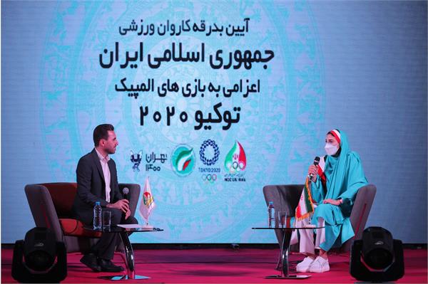 مراسم بدرقه کاروان ورزشی بازیهای المپیک توکیو 2020 14
