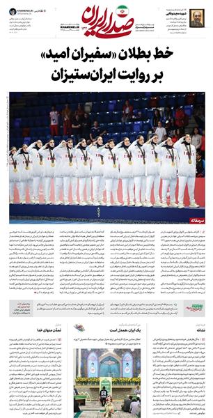 بازتاب موفقیت کاروان سفیران امید در سایت KHAMENEI.IR؛ خط بطلان سفیران امید بر ایران ستیزان